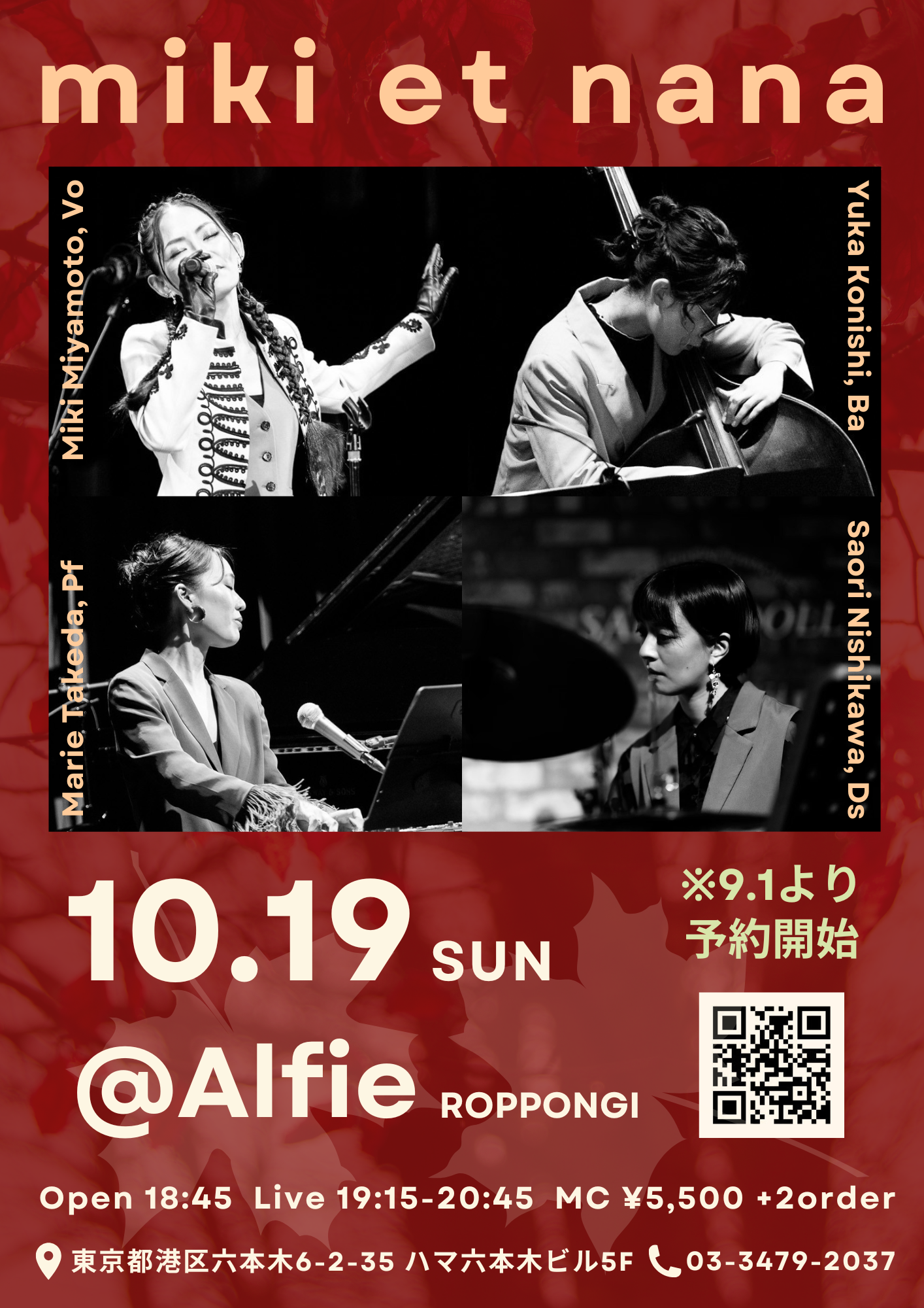 9/1より予約開始！10/19 ミッケナナライブ LIVE＠六本木アルフィー🎤