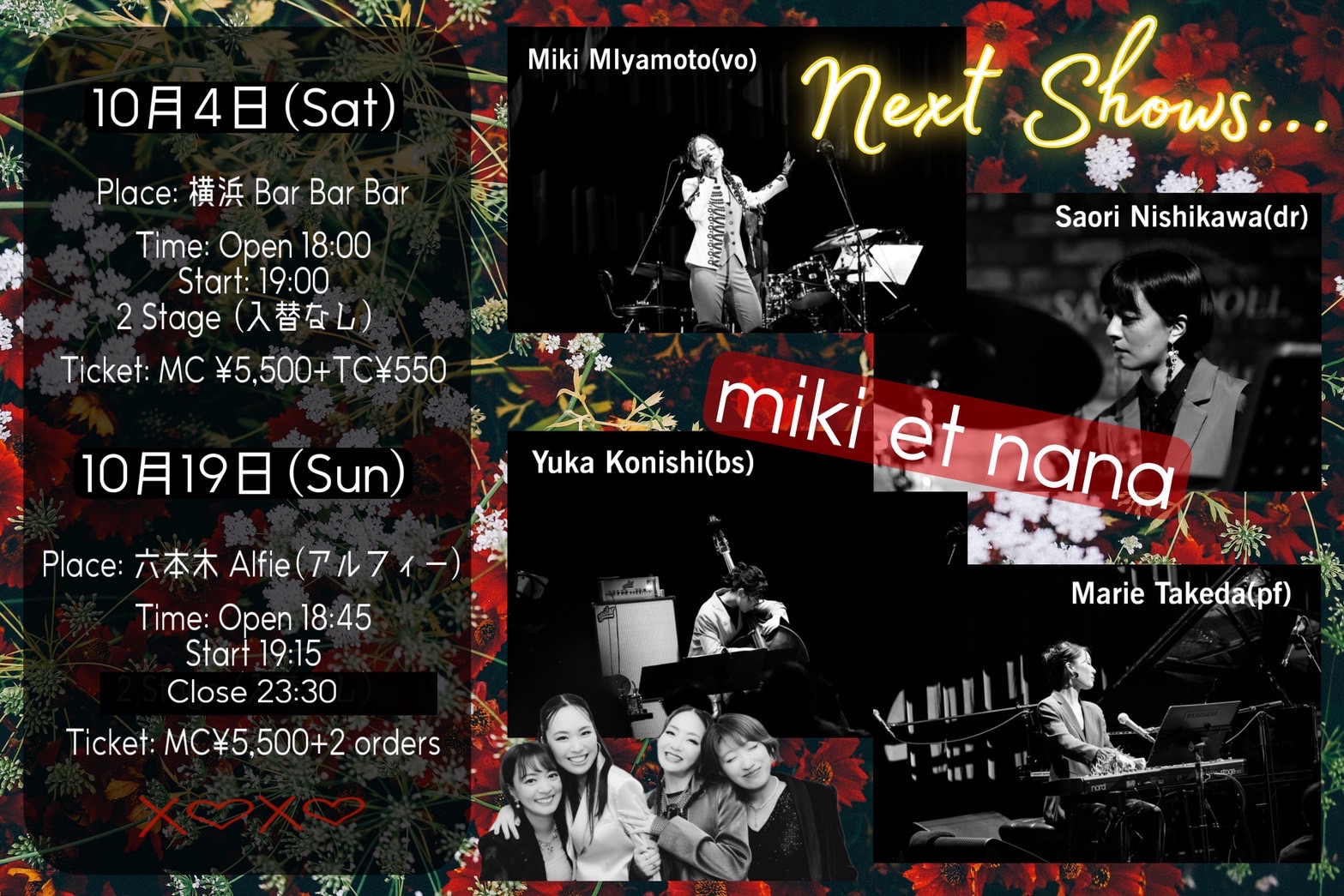 ミッケナナLIVE 10/4横浜Bar Bar Bar予約受付中！