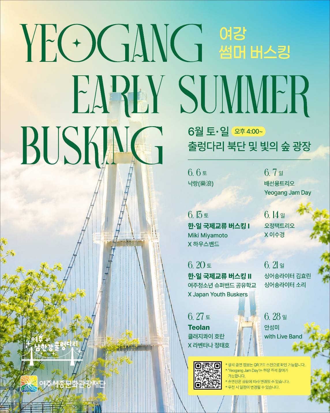 6/13(土)宮本美季初の韓国ライブ！