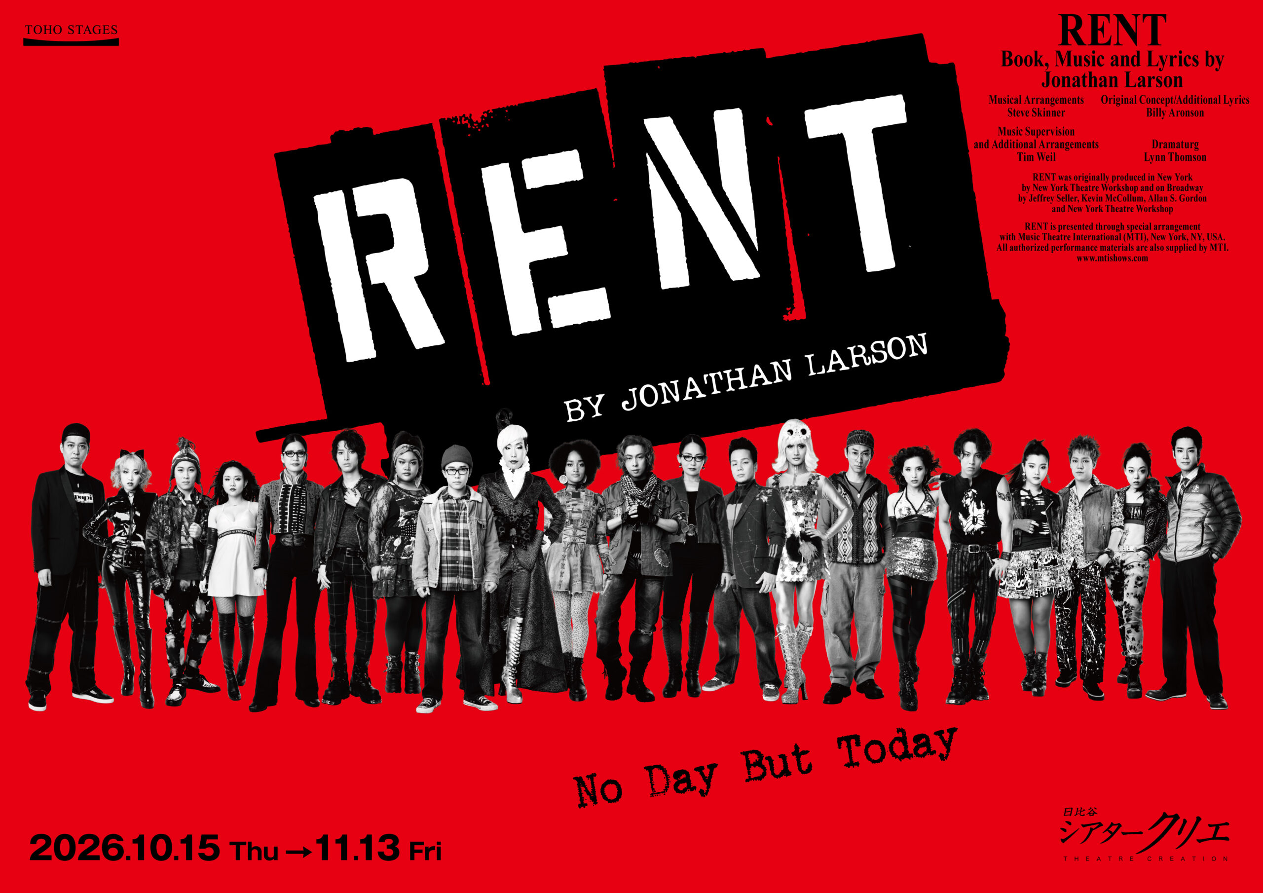 12/11~14 ミュージカル「RENT」大阪公演