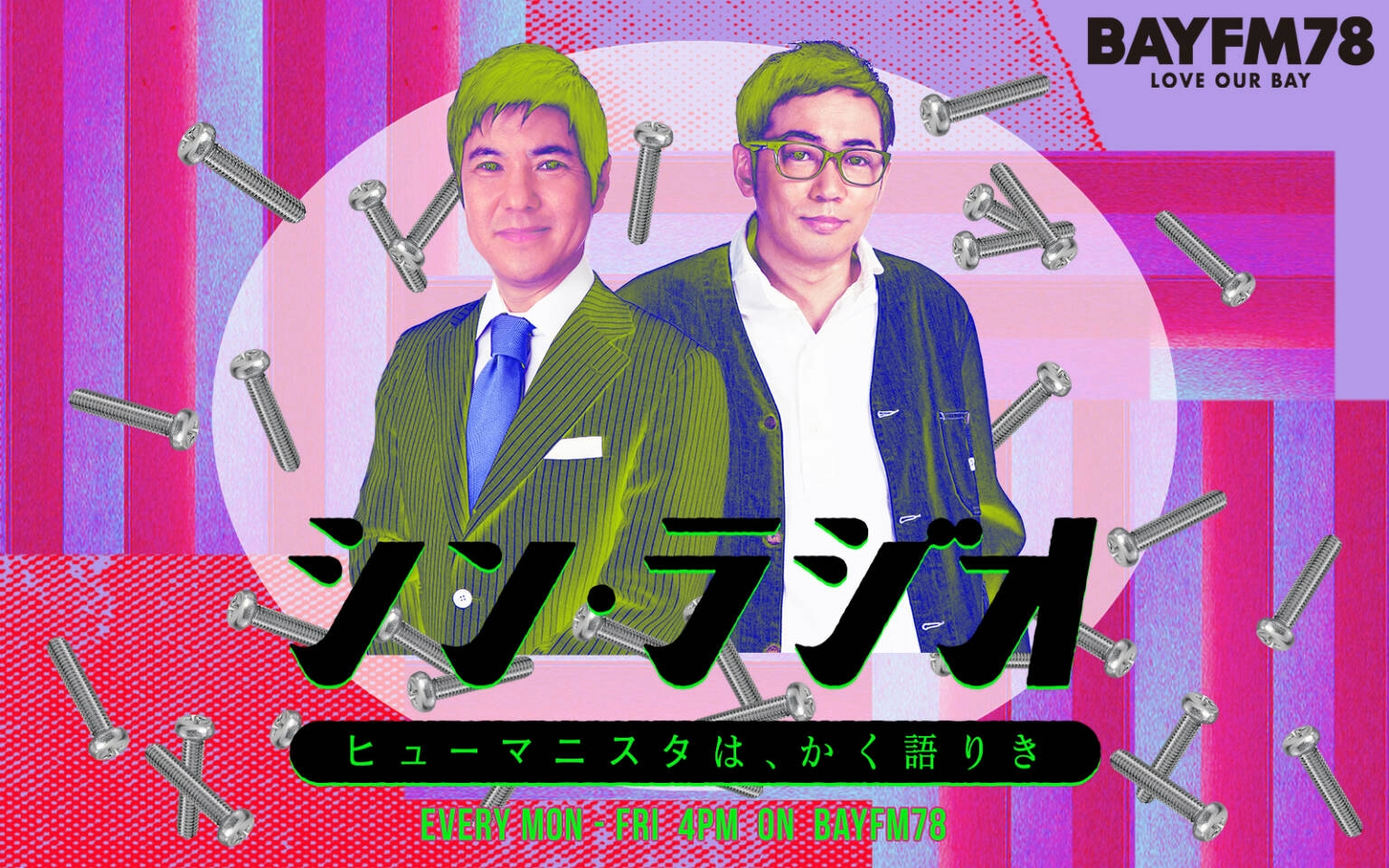 10/28(水) 16:00～関根勤とイワイガワ井川の「水曜シン・ラジオ-ヒューマニスタは、かく語りき-」miki et nanaメンバー生出演！